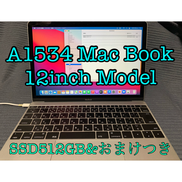 PC/タブレットMacBook  12インチ 2015 512SSD上位モデル　今夜売り切り価格