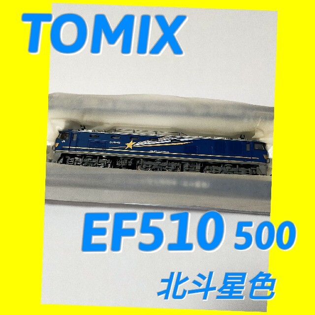 9108 JR EF510 500形 電気機関車 北斗星色