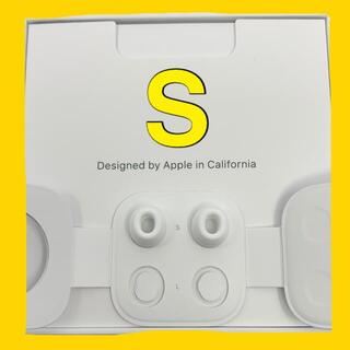アップル(Apple)のAirpods Pro イヤーチップ【 S サイズ 】x 2 新品未使用(その他)