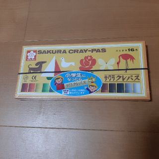 サクラクレパス(サクラクレパス)のサクラクレパス　新品未使用(クレヨン/パステル)