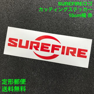 シュアファイア(SUREFIRE)の赤 SUREFIRE ロゴ 15cm幅 カッティングステッカー 2(その他)