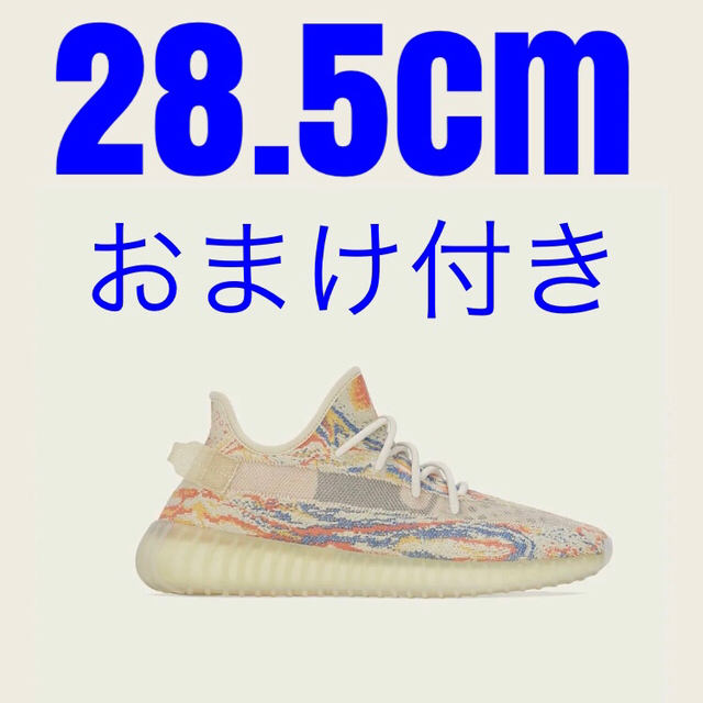 【おまけ付き 新品】adidas yeezy boost 350 MX OAT