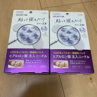 コーセー(KOSE)のヒアロチューン マイクロパッチ 3回分×2箱セット(アイケア/アイクリーム)