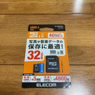 エレコム(ELECOM)のエレコム　microSDHCメモリカード(UHS-I対応)　32GB 未開封新品(PC周辺機器)