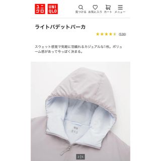 ユニクロ(UNIQLO)のUNIQLO ライトパデットパーカ(その他)