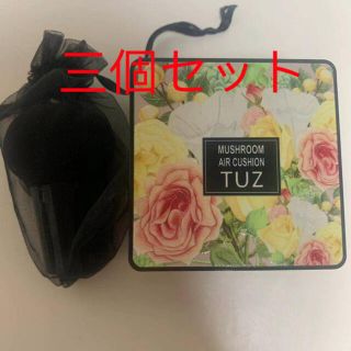 TUZクッションファンデーション三個セット(ファンデーション)