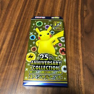 ポケモン(ポケモン)のポケカ25th ANNIVERSARY Collection プロモ付き(Box/デッキ/パック)