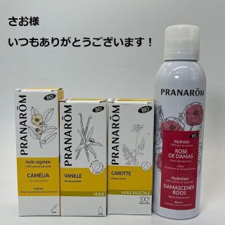 プラナロム(PRANAROM)のさお様　ツバキオイル他　合計4点　プラナロム(エッセンシャルオイル（精油）)