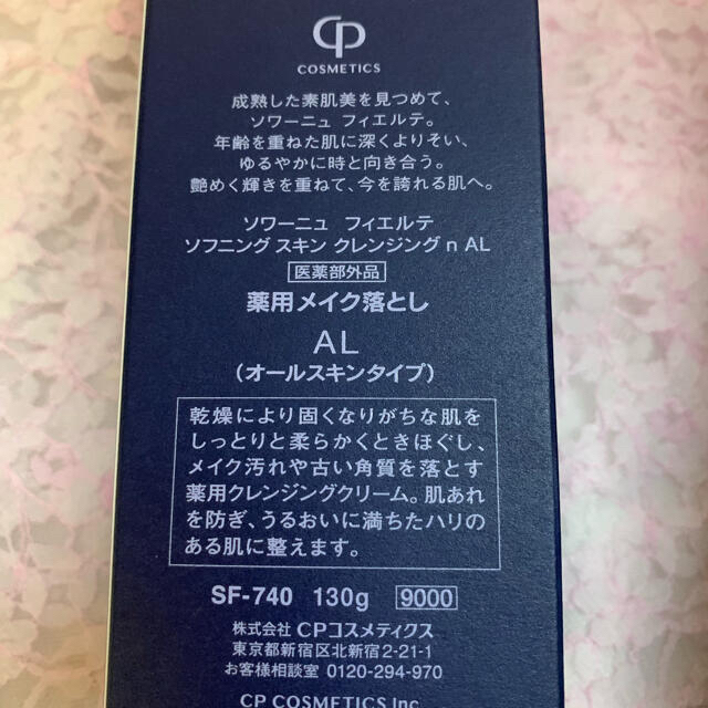 クレンジング ローション各2本づつ | www.innoveering.net