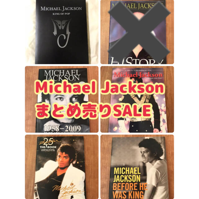 専用☆Michael Jackson 雑誌6点まとめ売り！