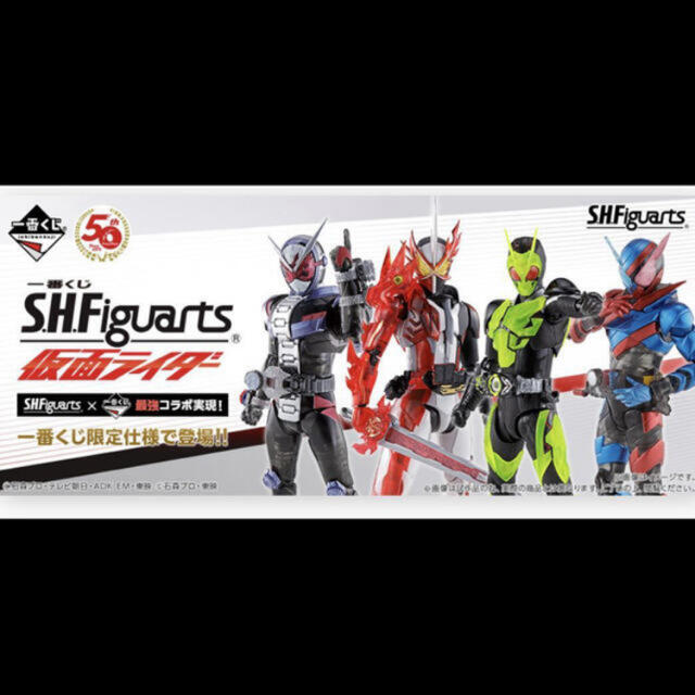 仮面ライダー s.h figuarts  一番くじ 1ロット