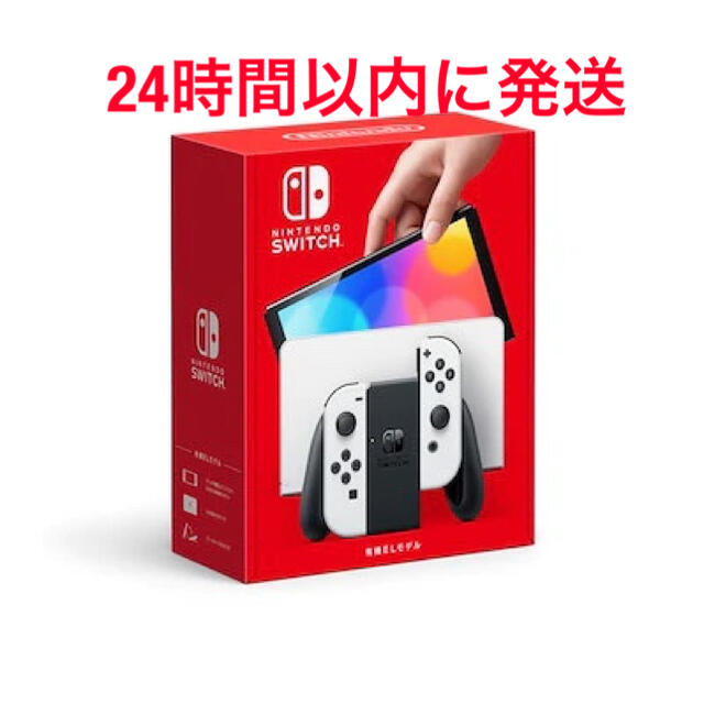 Nintendo Switch (有機ELモデル) ホワイト