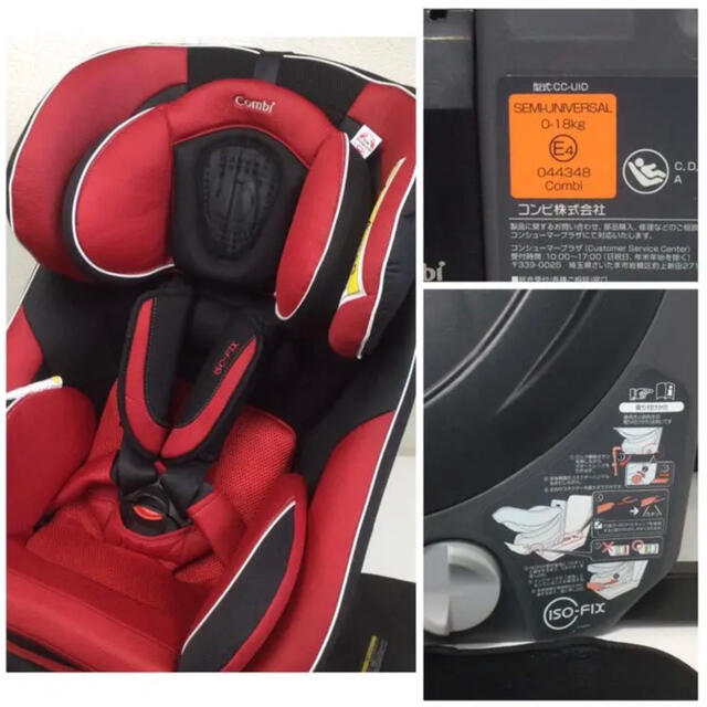 専用 コンビ☆新生児対応 ネルーム ISOFIX エッグショックレッド×ブラック 2