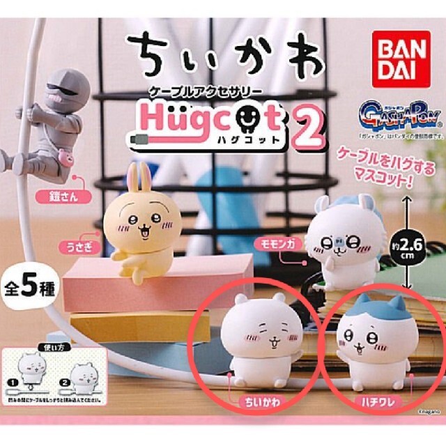 BANDAI(バンダイ)のちいかわハグコット2 ちいかわ＆ハチワレセット エンタメ/ホビーのおもちゃ/ぬいぐるみ(キャラクターグッズ)の商品写真