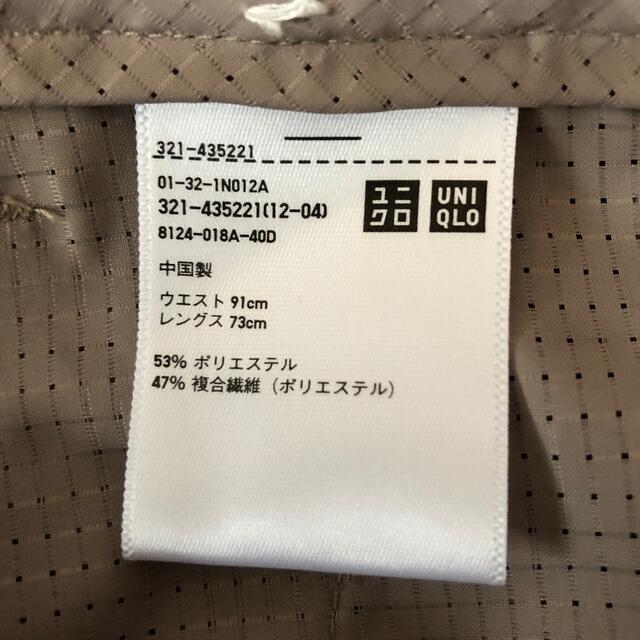 UNIQLO(ユニクロ)の新品未使用　UNIQLO 大きいサイズ　メンズクロップドパンツ メンズのパンツ(スラックス)の商品写真