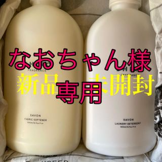 シロ(shiro)のSHIRO  シロ　フレグランス　洗剤　柔軟剤　SAVON  サボン(洗剤/柔軟剤)