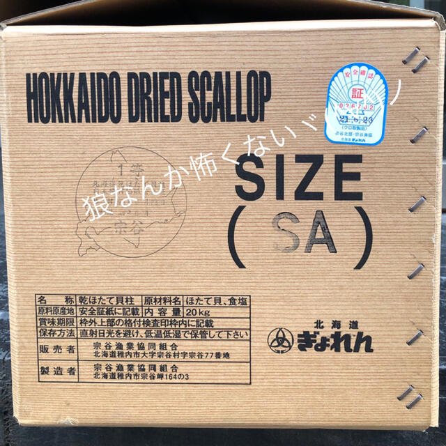 北海道産乾燥帆立貝柱 ホタテ貝柱 SA 1等級 1kg 100g 10 貝柱 - arkiva 