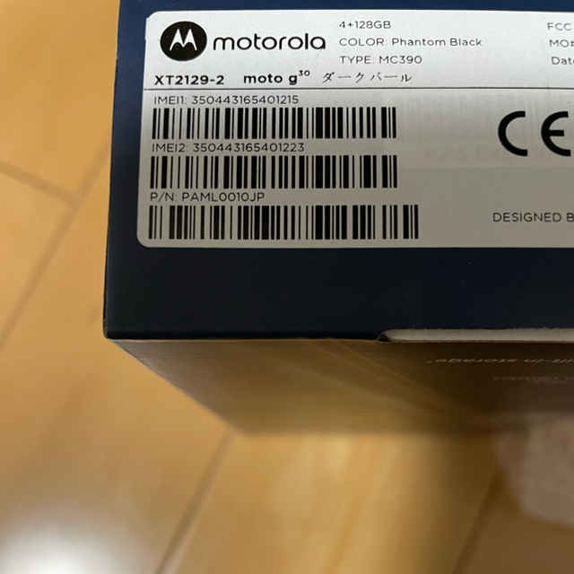 モトローラ　moto g30 新品未開封品　ダークパール