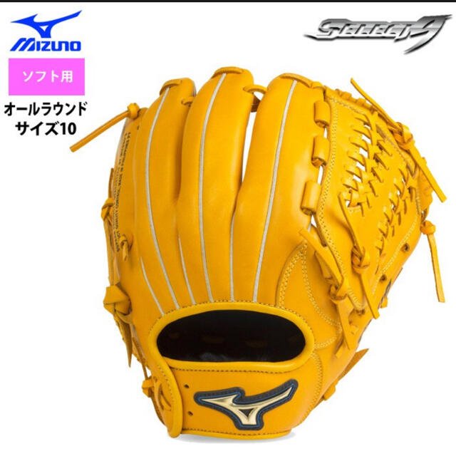 mizuno:ミズノ　ソフトボール　グローブ