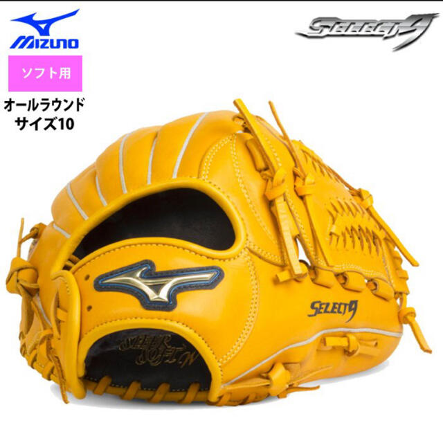 MIZUNO(ミズノ)のmizuno:ミズノ　ソフトボール　グローブ スポーツ/アウトドアの野球(グローブ)の商品写真
