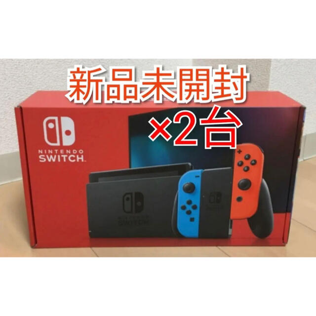 新品未開封 Nintendo Switch(有機ELモデル・ホワイト)2台