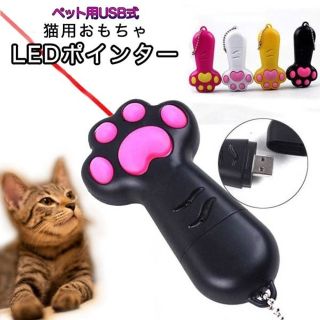 猫玩具 ねこのおもちゃ ライト 肉球(猫)