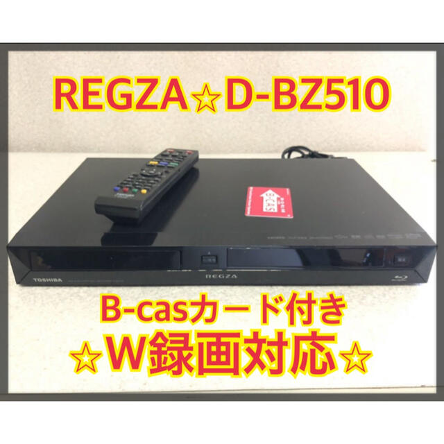 D-BZ510  ◆HDD：320GB  ◆2番組同時録画