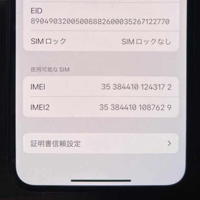 Apple(アップル)のiPhone11pro 256GB ゴールド スマホ/家電/カメラのスマートフォン/携帯電話(スマートフォン本体)の商品写真