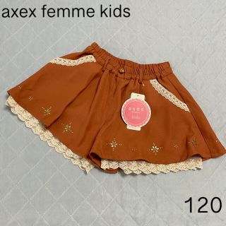 アクシーズファム(axes femme)の【新品】アクシーズファムキッズ　キュロット　Mサイズ(スカート)