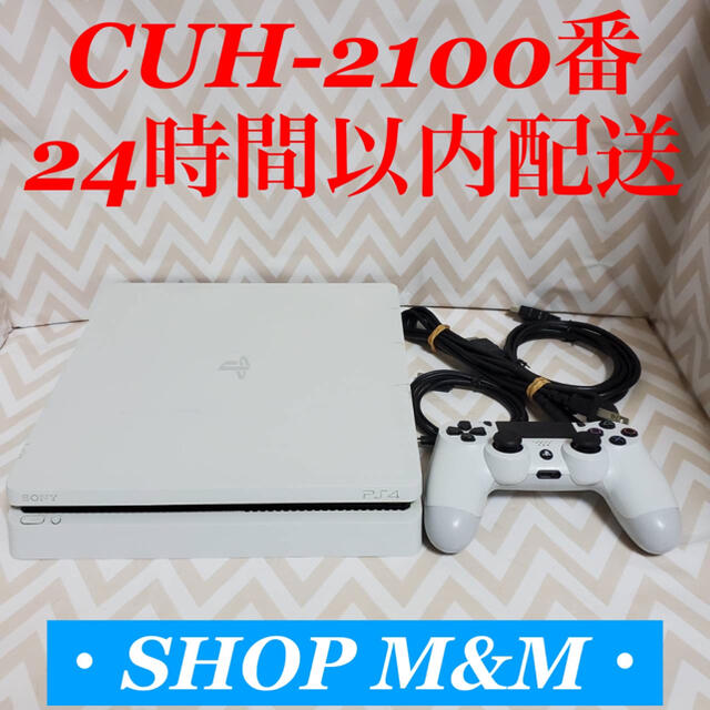 低価定番 24時間以内配送 ps4 本体 2100 PlayStation®4 uGcPn-m52136339567