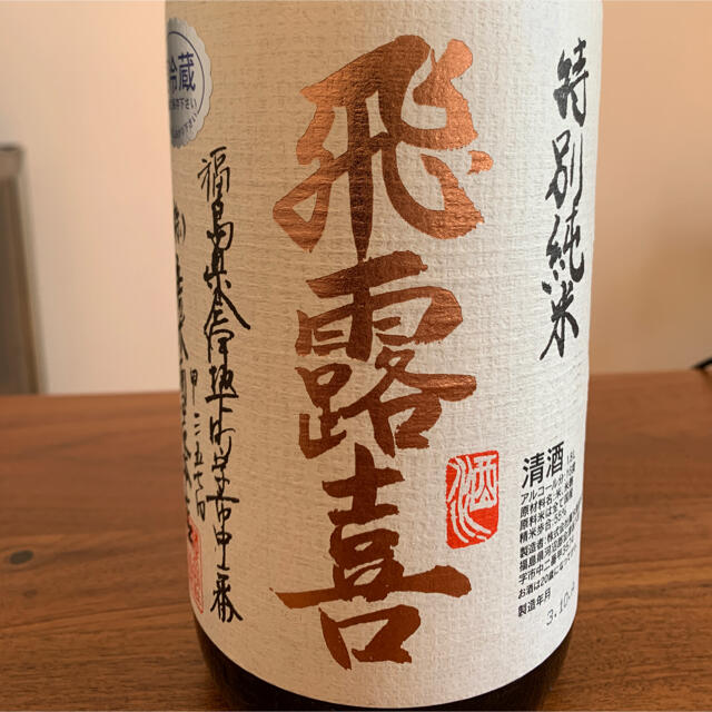 りします 飛露喜 特別純米 一升瓶 りします