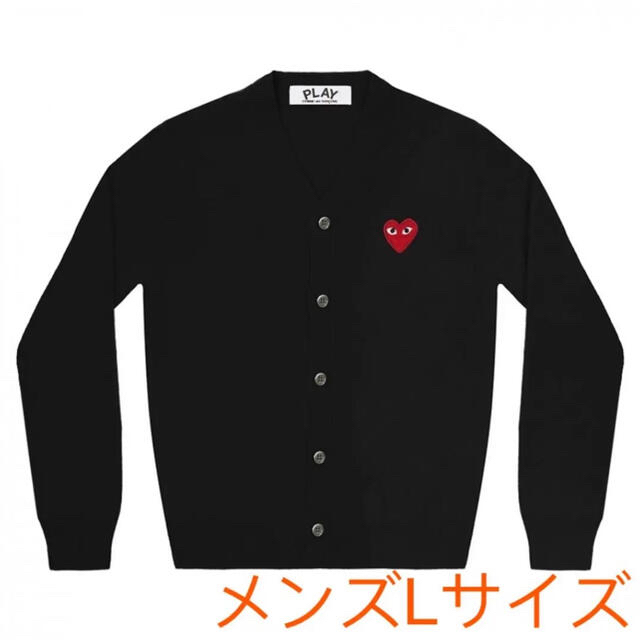 コンビニ受取対応商品 再入荷 Comme Des Garcons ハートロゴ カーディガン メンズ 完売