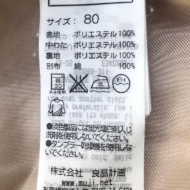 MUJI (無印良品)(ムジルシリョウヒン)のアウター　無印　80センチ キッズ/ベビー/マタニティのベビー服(~85cm)(ジャケット/コート)の商品写真