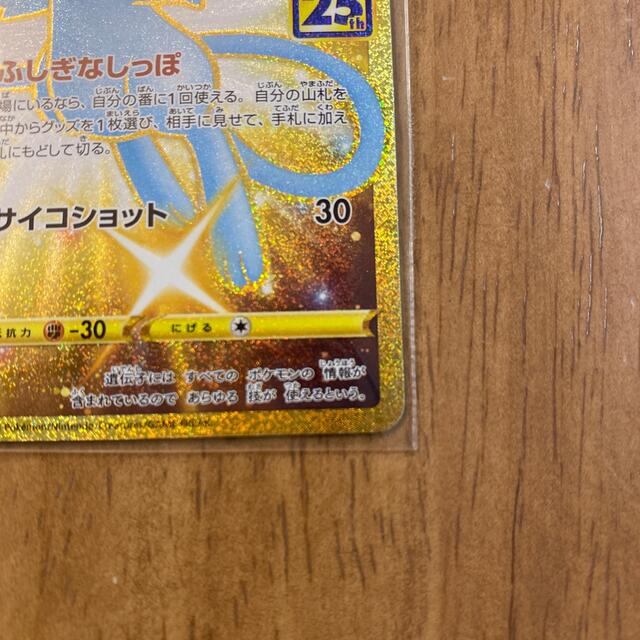 ポケモンカード 25周年 25th ミュウ ur プロモ トレーディングカード ポケモンカード 25周年 25th ミュウ ur プロモ トレーディングカード
