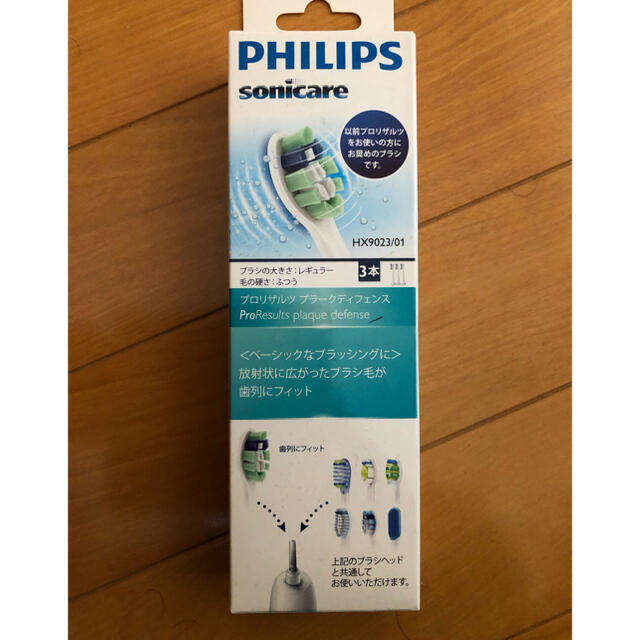 PHILIPS(フィリップス)の電動歯ブラシ　替えブラシ2本 スマホ/家電/カメラの美容/健康(電動歯ブラシ)の商品写真