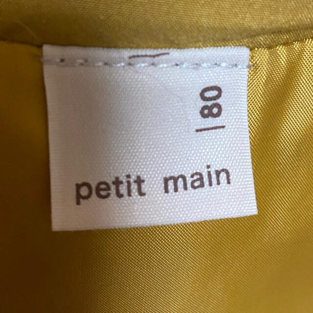 petit main(プティマイン)のプティマイン　ダウン　80センチ キッズ/ベビー/マタニティのベビー服(~85cm)(ジャケット/コート)の商品写真