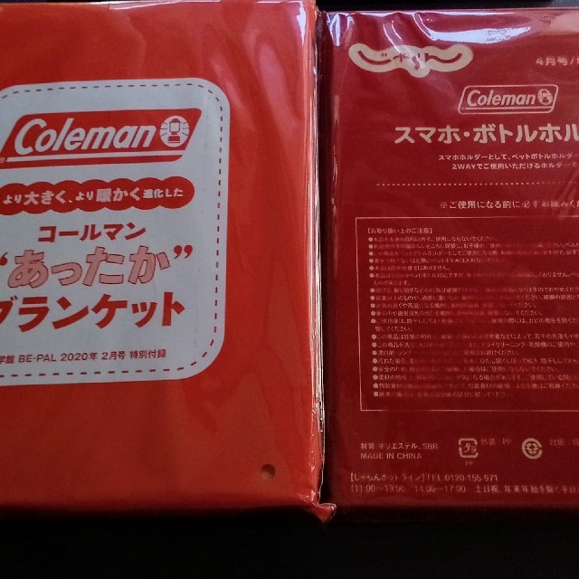 Coleman(コールマン)のコールマン ブランケット・ホルダー2個セット インテリア/住まい/日用品の日用品/生活雑貨/旅行(日用品/生活雑貨)の商品写真