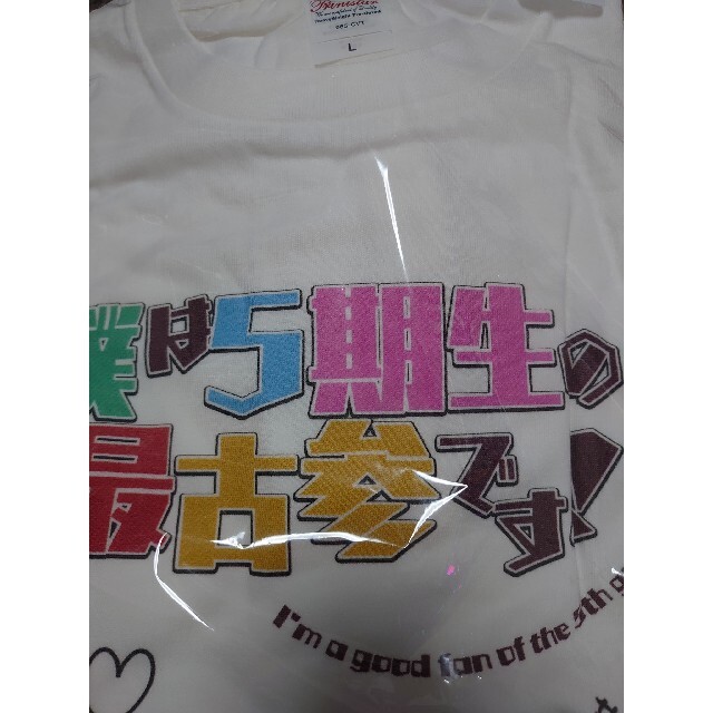 ホロライブ 5期生 最古参Tシャツ L 再販無し 新品未使用未開封 エンタメ/ホビーのおもちゃ/ぬいぐるみ(キャラクターグッズ)の商品写真