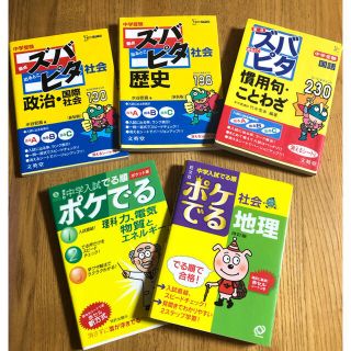 4ページ目 - 旺文社 まとめの通販 300点以上 | 旺文社を買うならラクマ