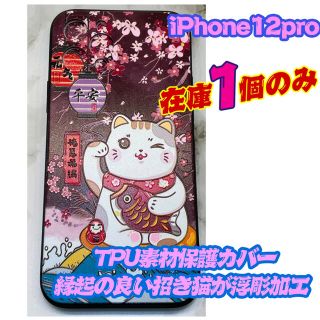 iPhone12 Pro  ケース  保護カバー(iPhoneケース)