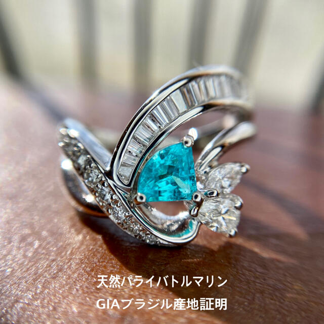 桜舞う季節 天然 パライバトルマリン ダイヤモンド 計0.64ct PT 中宝研