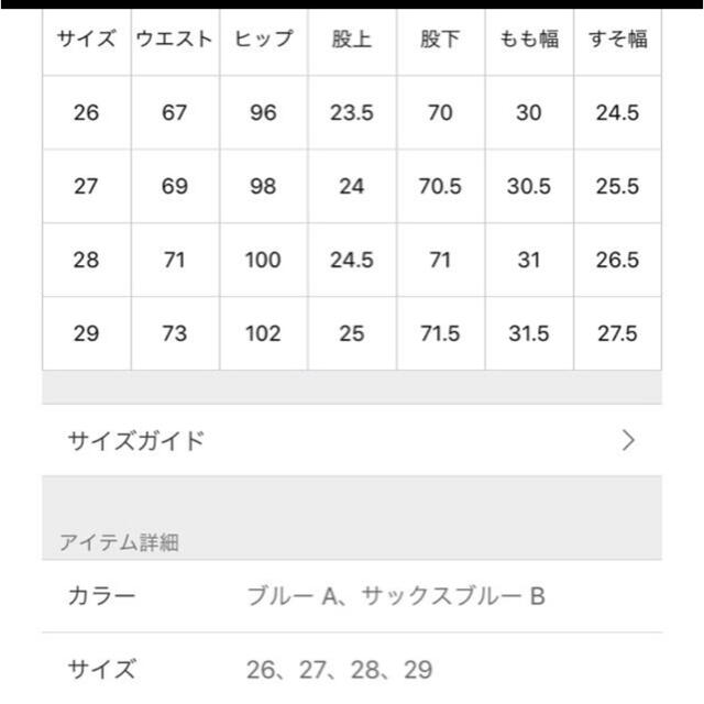 Spick&Span 5 1/2 ルーズラインデニム　29サイズ