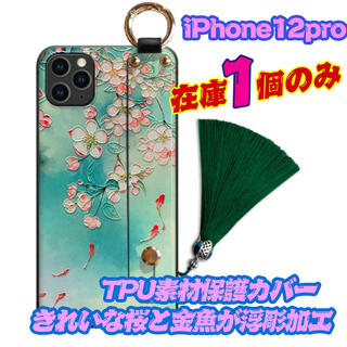 iPhone12 Pro  ケース  保護カバー(iPhoneケース)