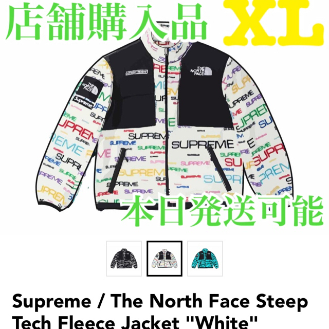 Supreme - Supreme®/The North Face® fleece Jacket