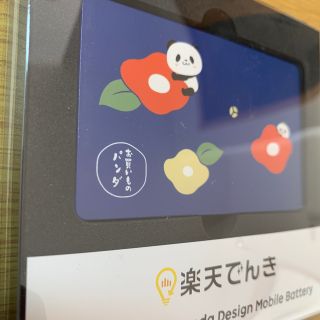 ラクテン(Rakuten)の楽天電気　モバイルバッテリー(バッテリー/充電器)