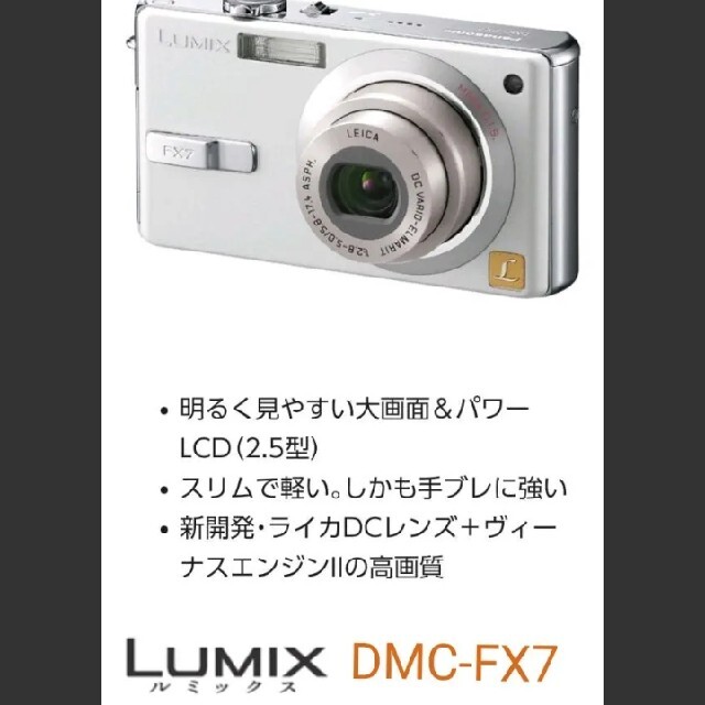 Panasonic - Panasonic LUMIX FX DMC-FX7 (ジャンク品)の通販 by Panasonic - Panasonic LUMIX FX DMC-FX7 (ジャンク品)の通販 by