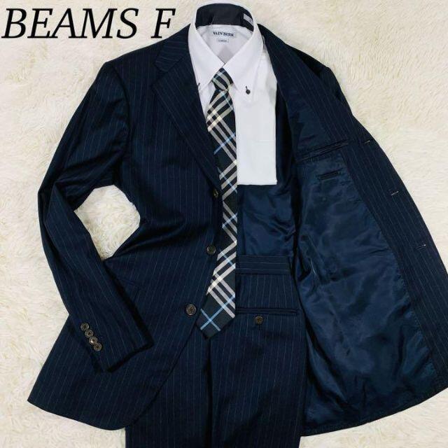 BEAMS(ビームス)の【美品】ビームスエフ シングル セットアップスーツ 総裏 3ボタン 紺 Lサイズ メンズのスーツ(セットアップ)の商品写真