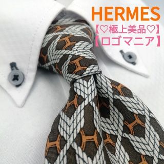 エルメス(Hermes)の【極上美品】エルメス HERMES ネクタイ Hロゴ ロゴマニア ブラウン(ネクタイ)