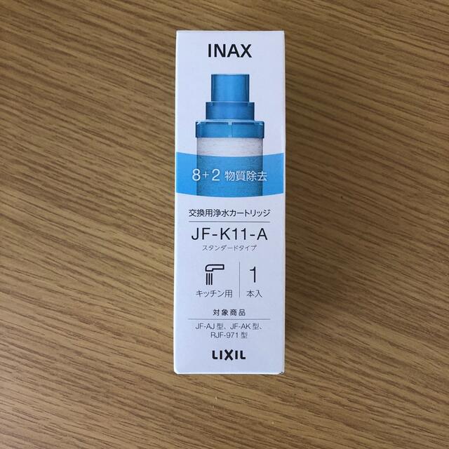 【値下げ中】INAX LIXIL 交換用浄水カートリッジ スタンダードタイプ10本浄水器整水器の設置方法