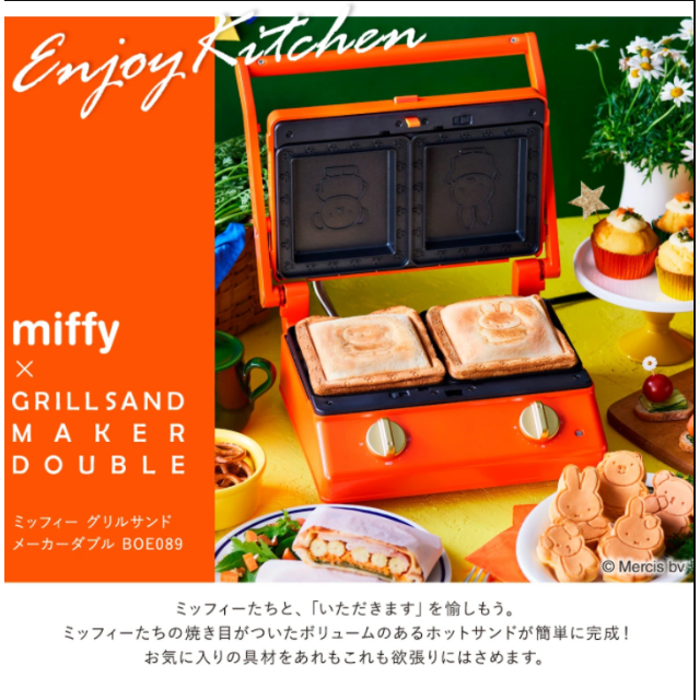 ブルーノ ミッフィー グリルサンドメーカー ダブル 【祝開店!大放出